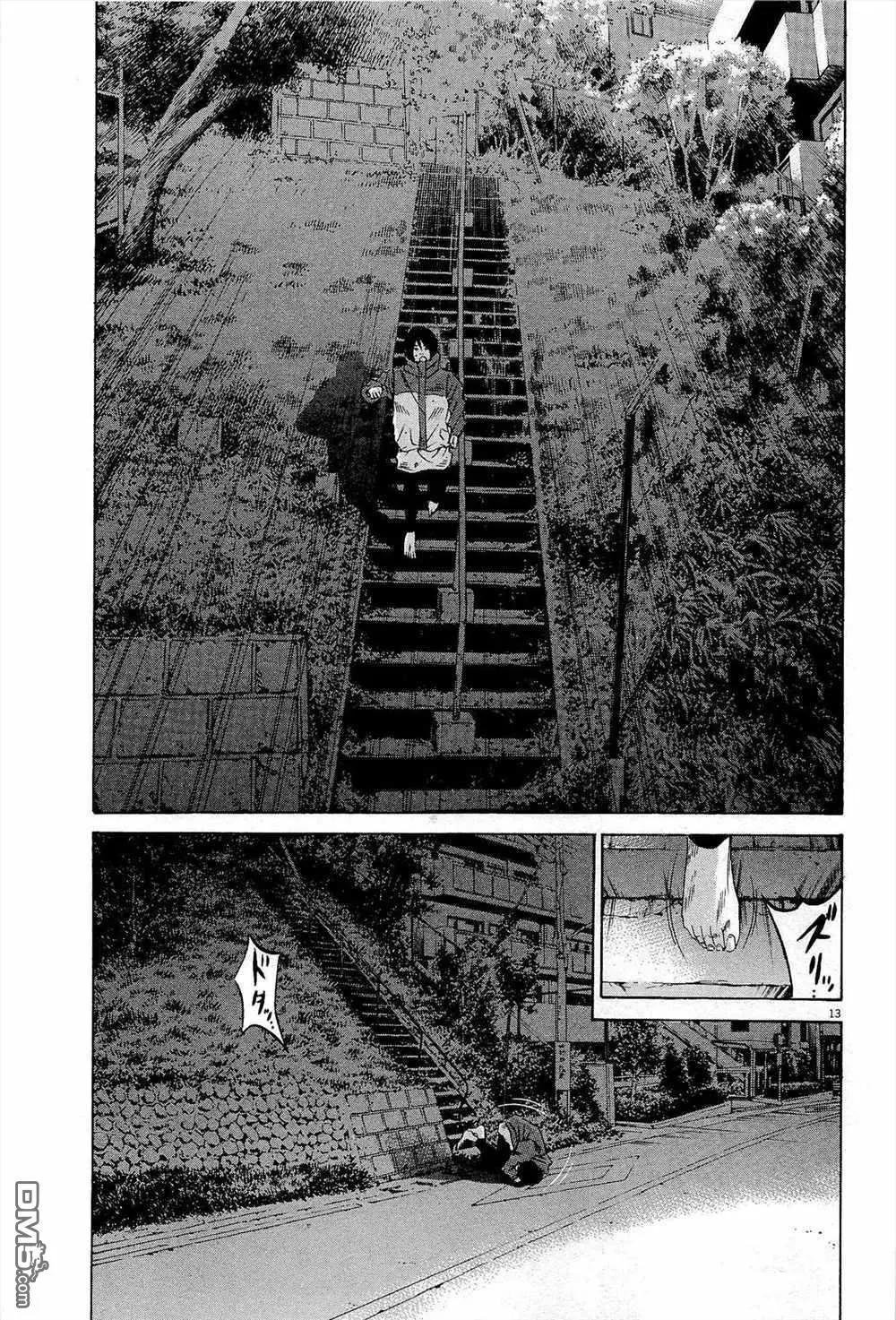 《暗金丑岛君》第292话 第13页