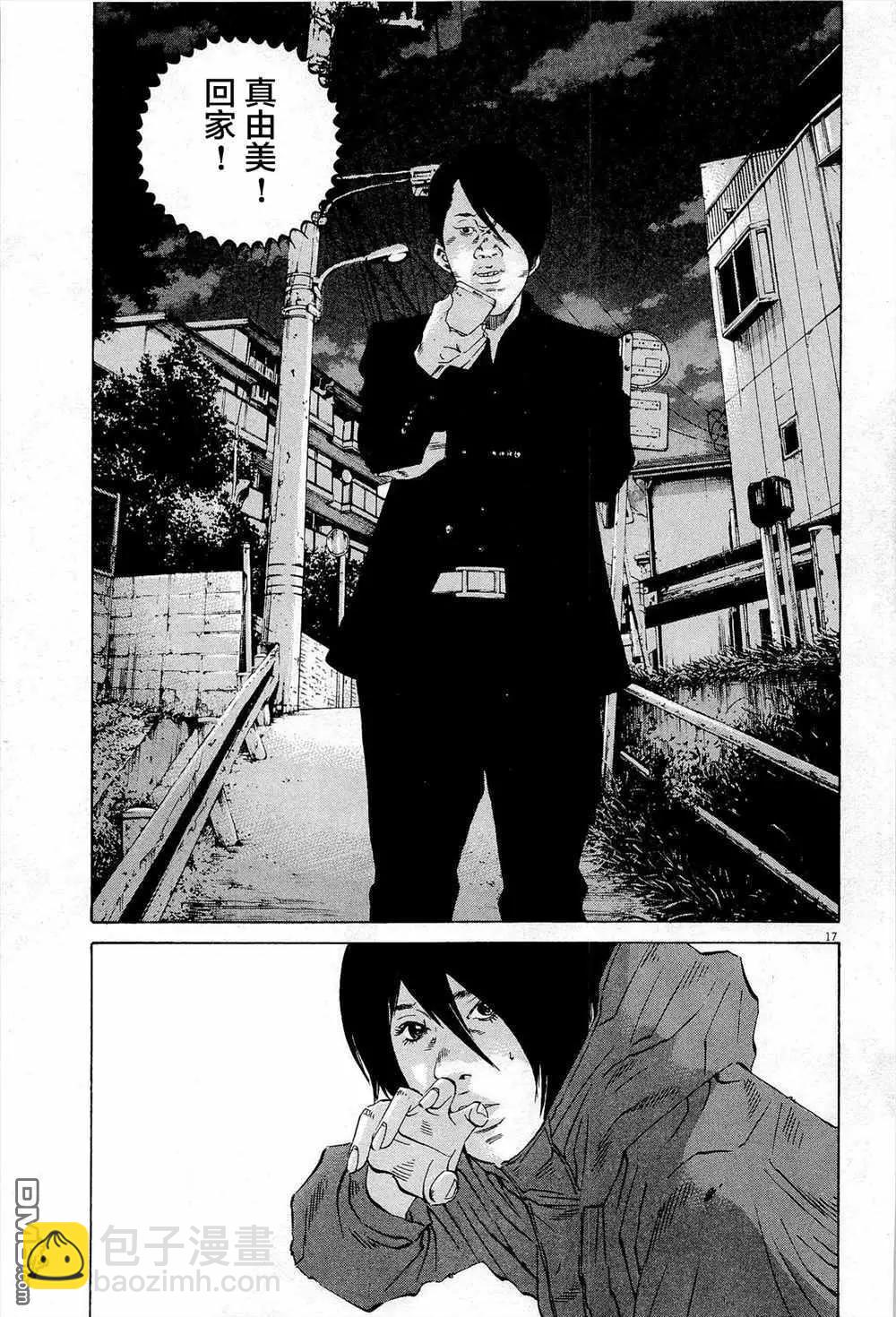 《暗金丑岛君》第292话 第17页