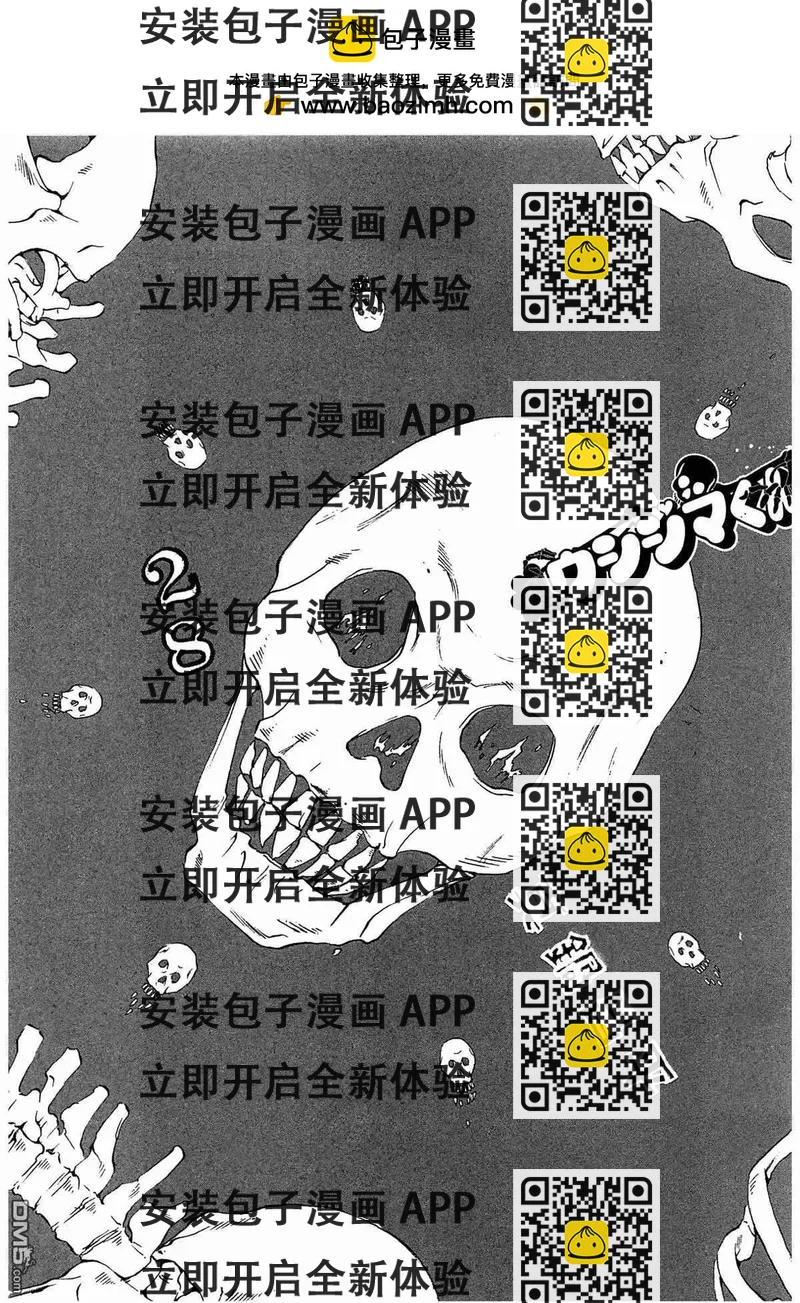 《暗金丑岛君》第298话 第2页