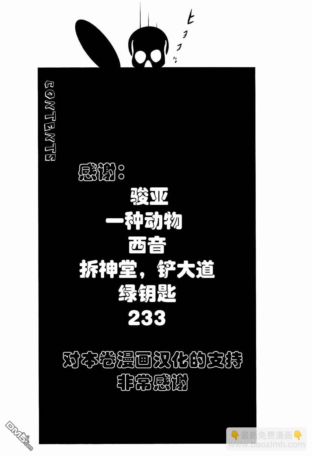 《暗金丑岛君》第298话 第3页