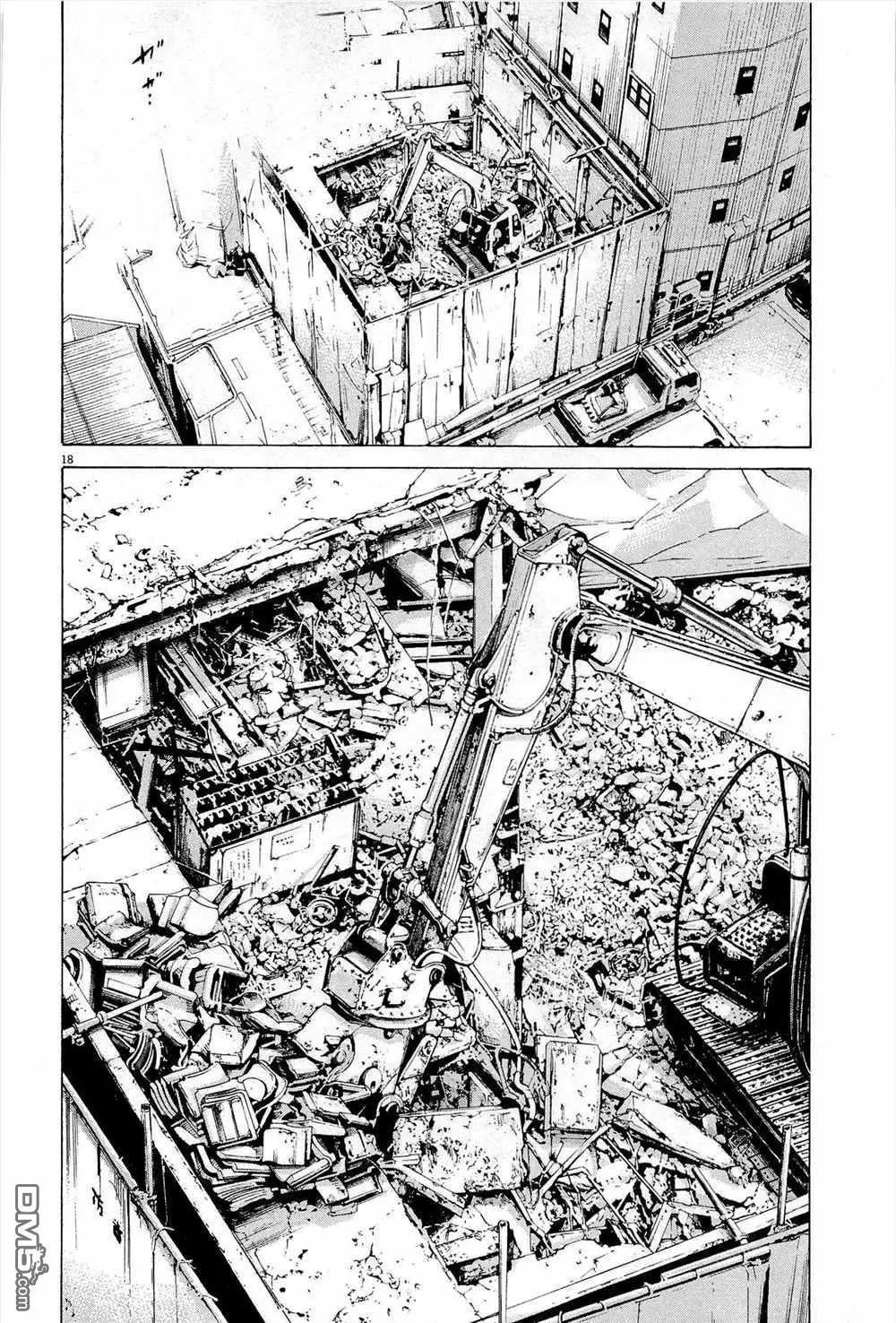 《暗金丑岛君》第297话 第1页