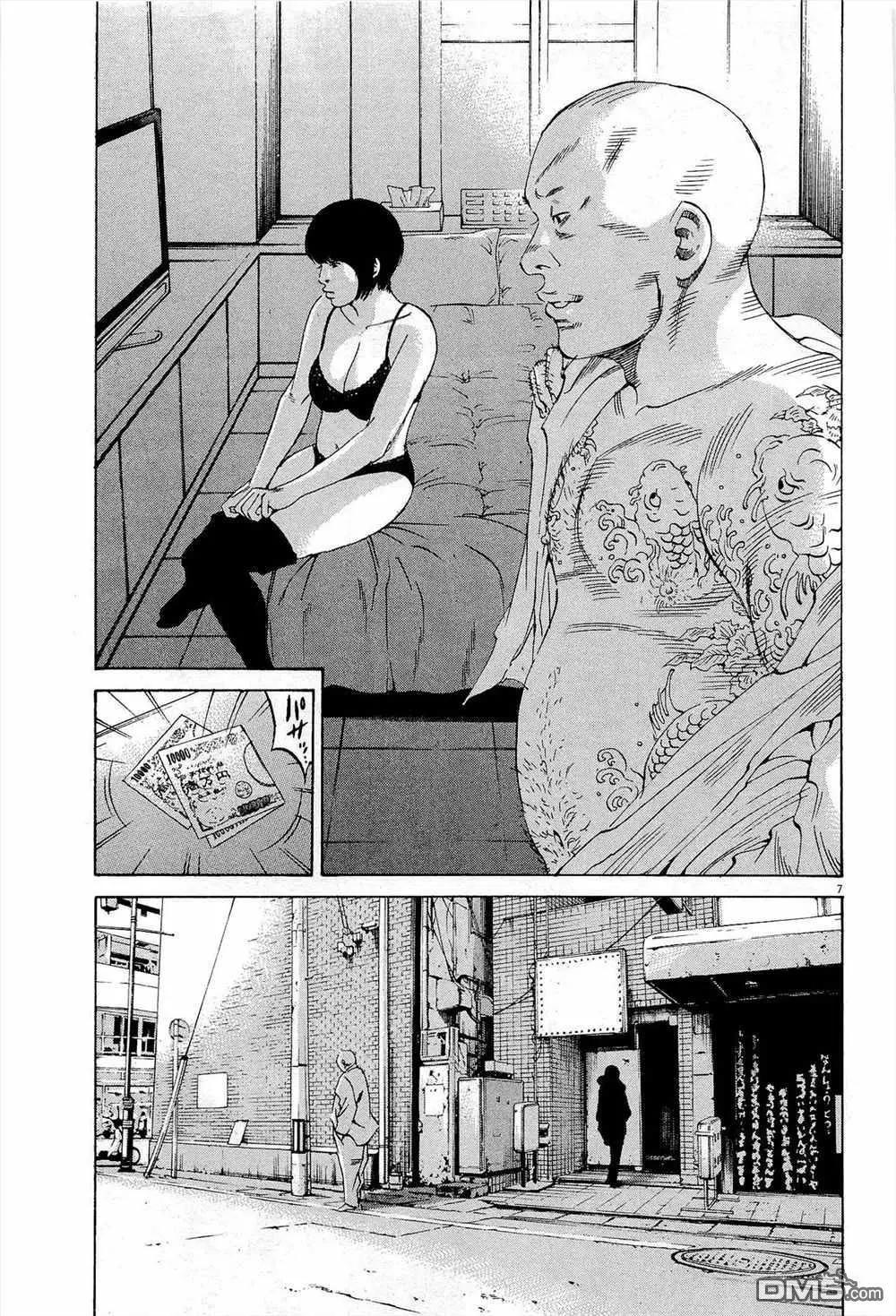 《暗金丑岛君》第297话 第8页