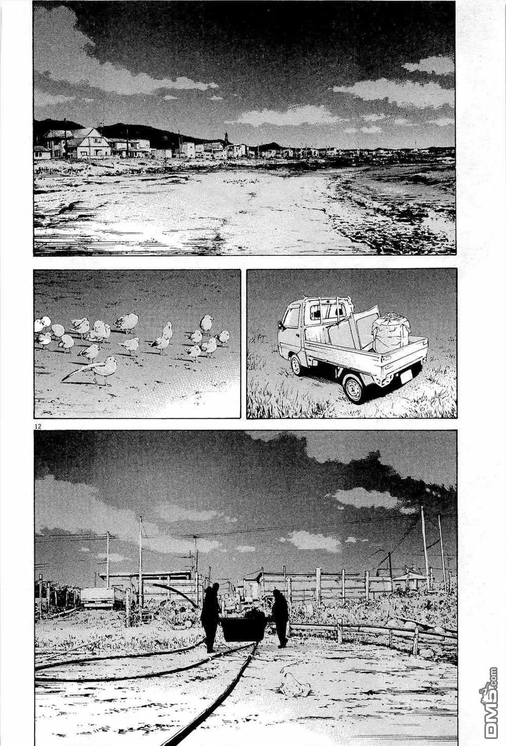 《暗金丑岛君》第296话 第12页