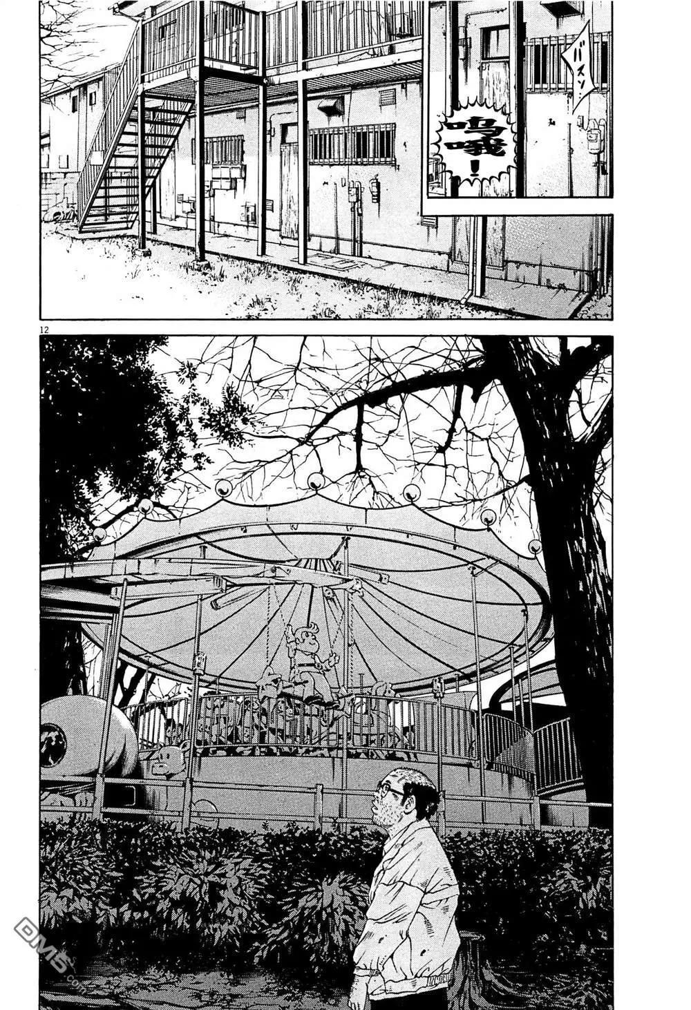 《暗金丑岛君》第299话 第12页
