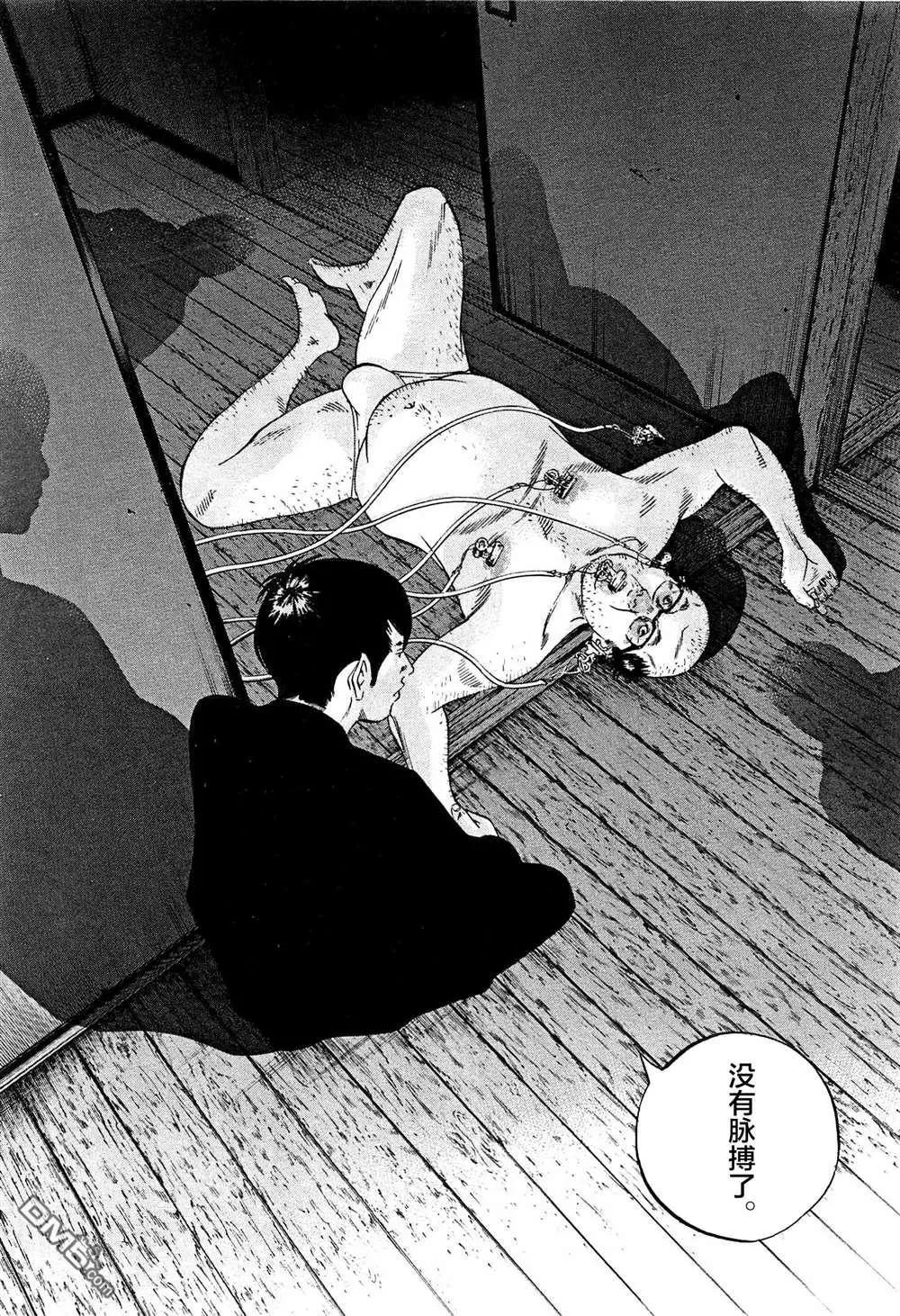 《暗金丑岛君》第300话 第12页