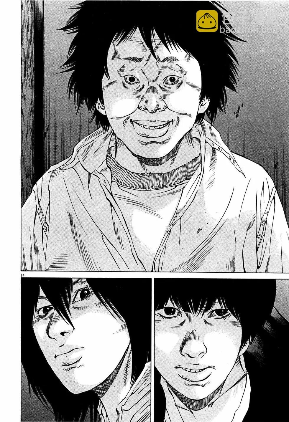 《暗金丑岛君》第302话 第14页