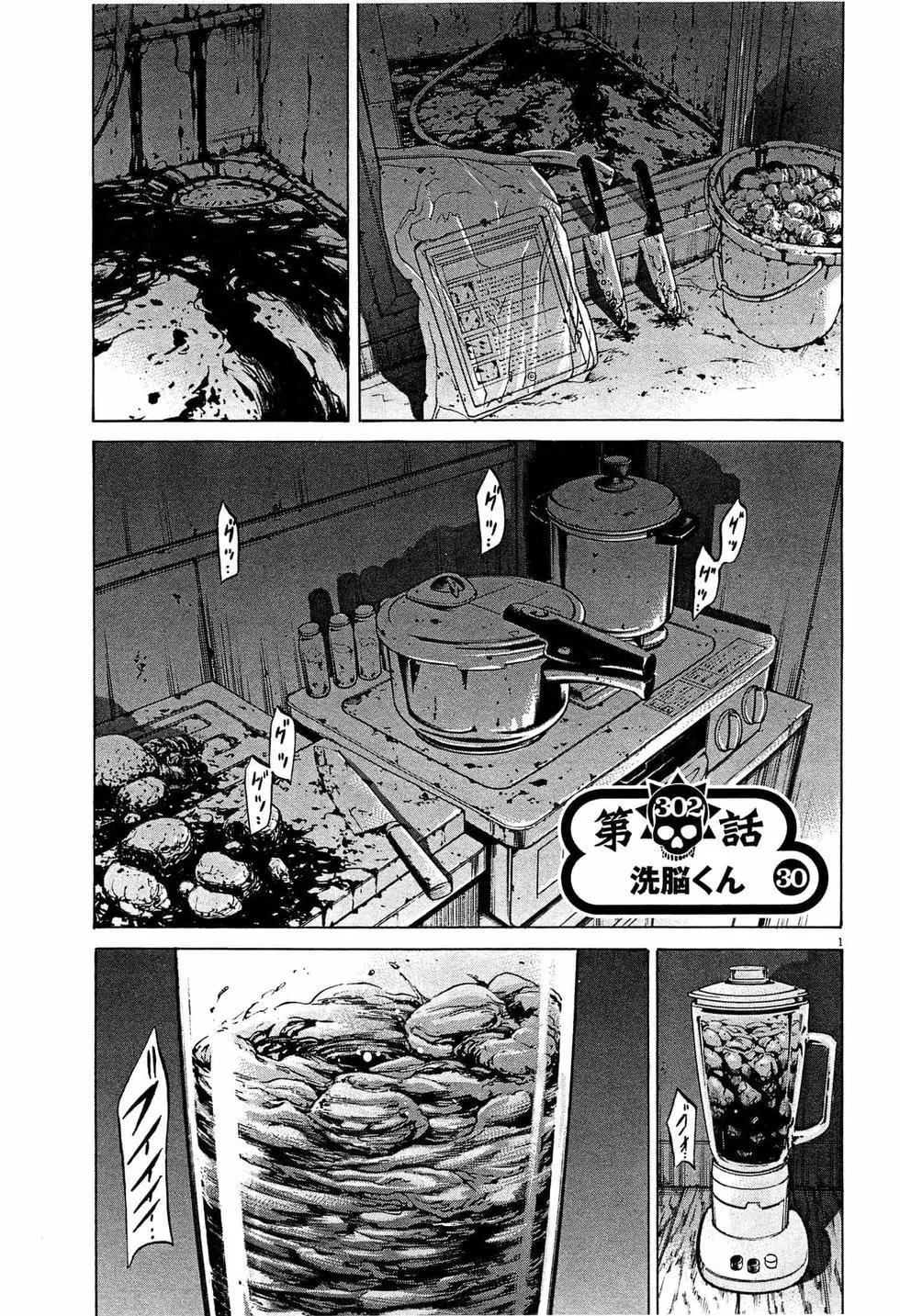 《暗金丑岛君》第302话 第1页