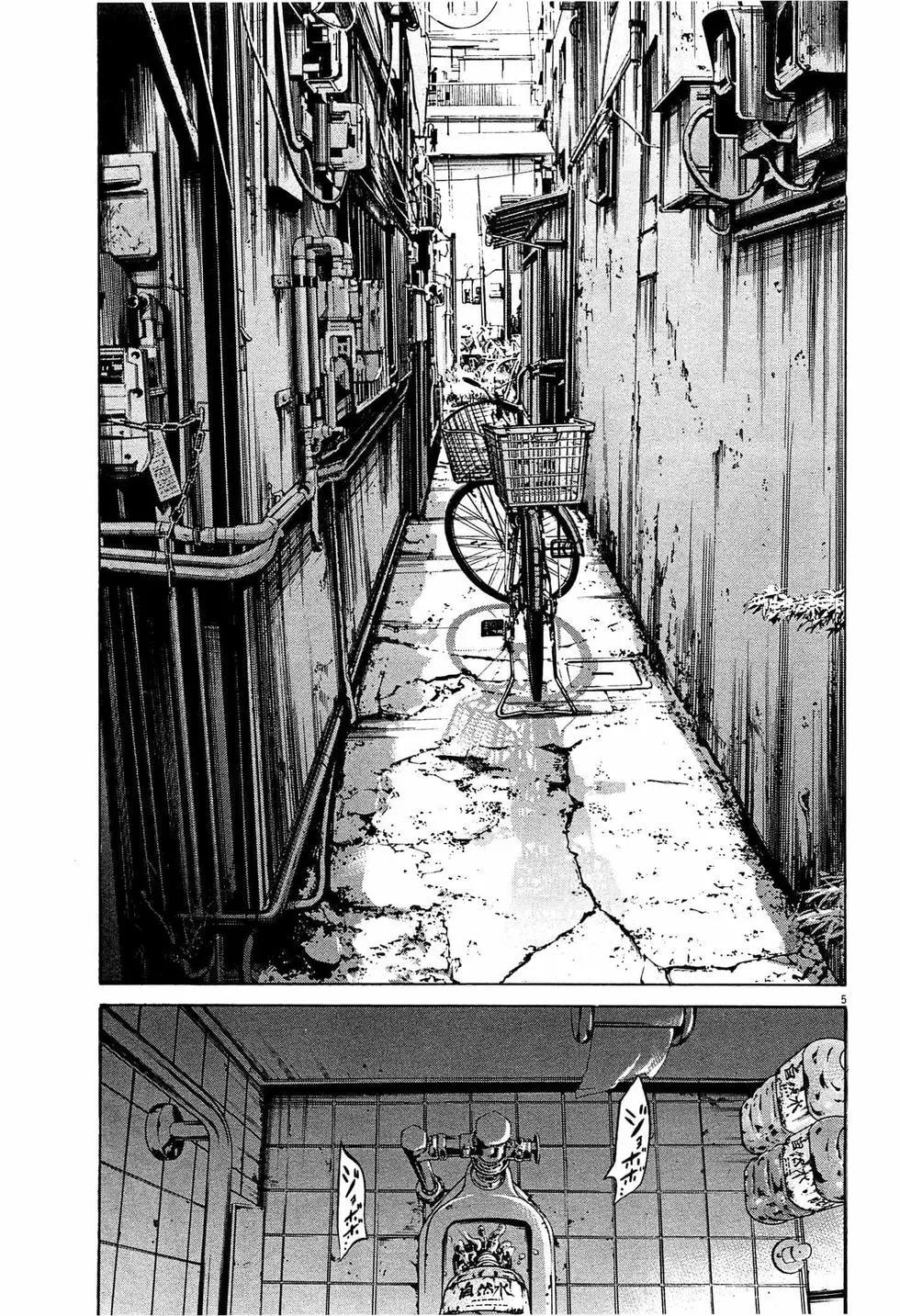 《暗金丑岛君》第302话 第5页