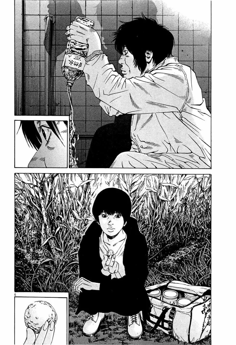 《暗金丑岛君》第302话 第6页