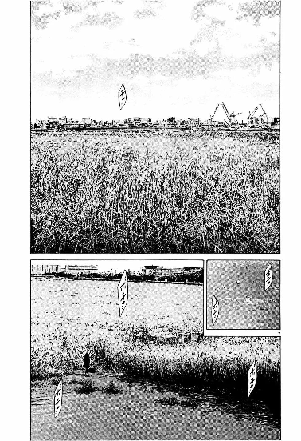 《暗金丑岛君》第302话 第7页