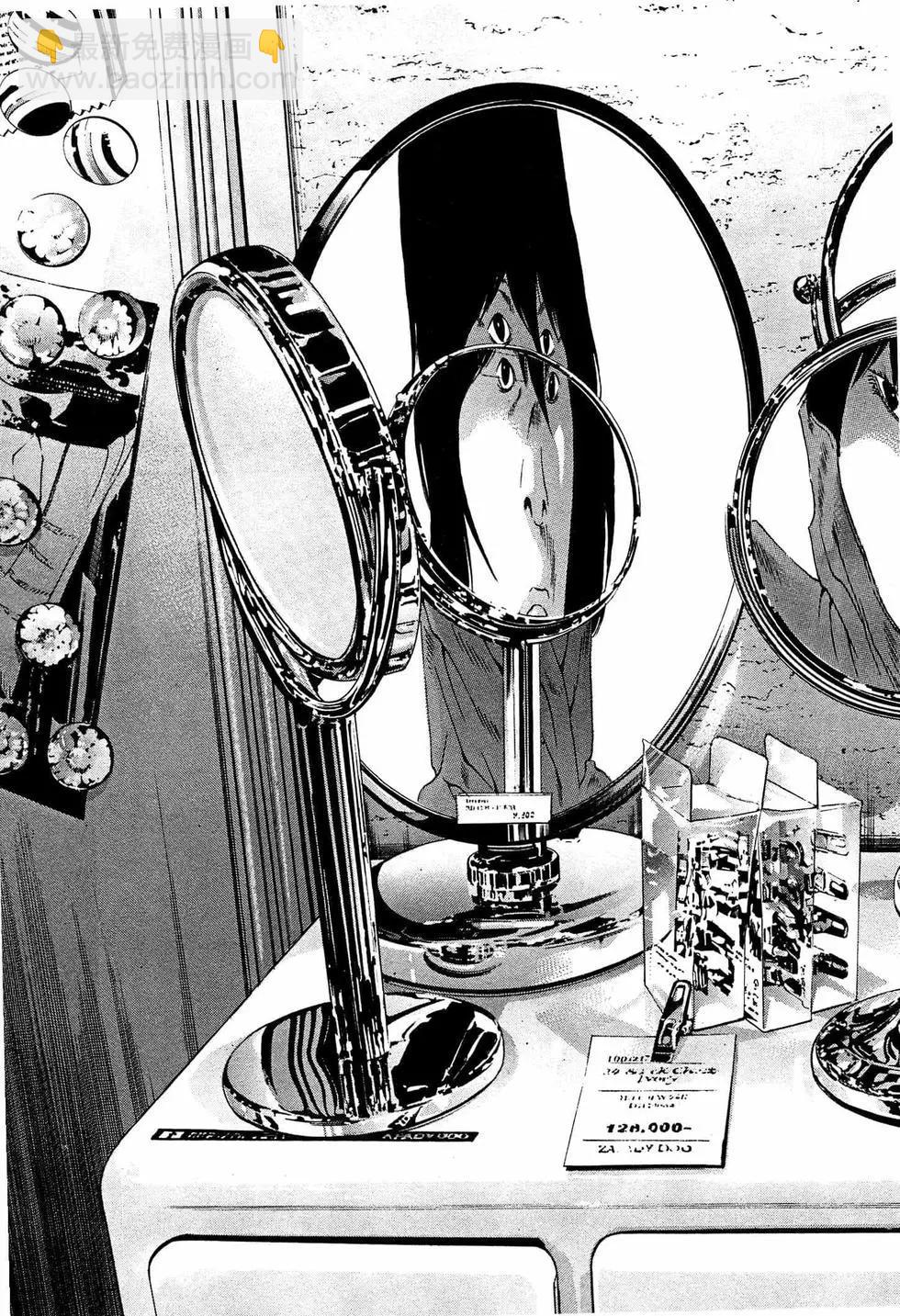 《暗金丑岛君》第301话 第11页