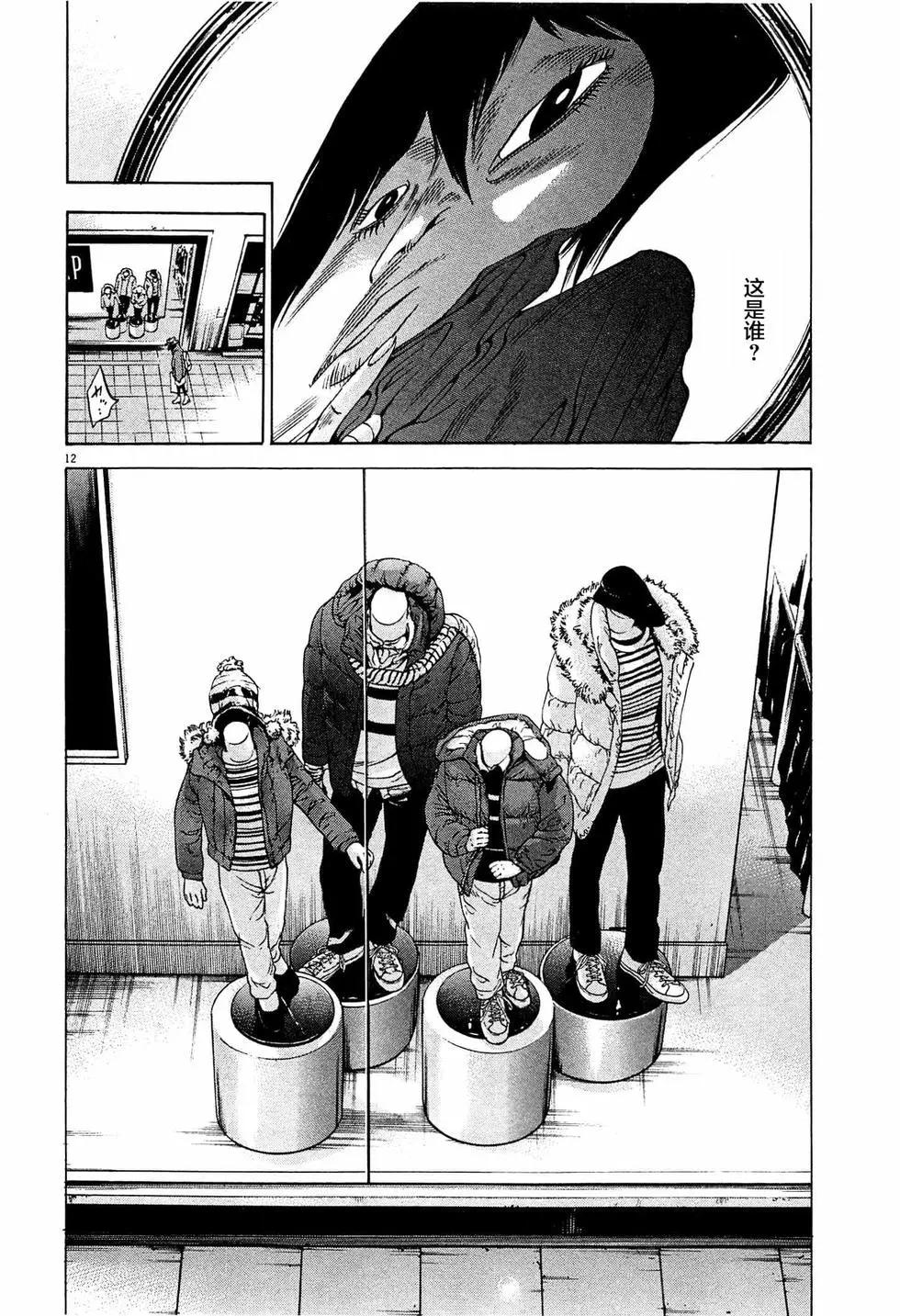 《暗金丑岛君》第301话 第12页