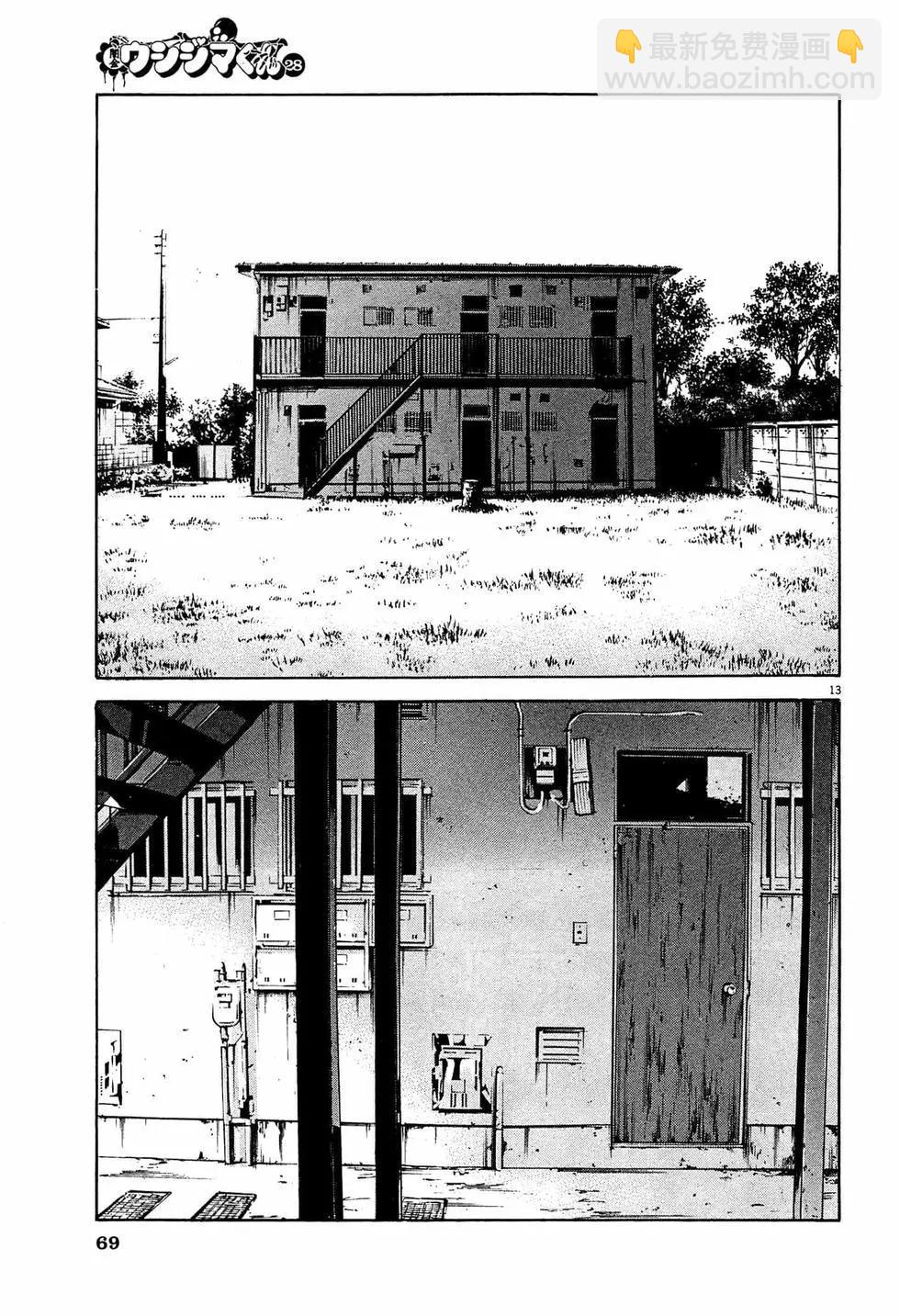《暗金丑岛君》第301话 第13页
