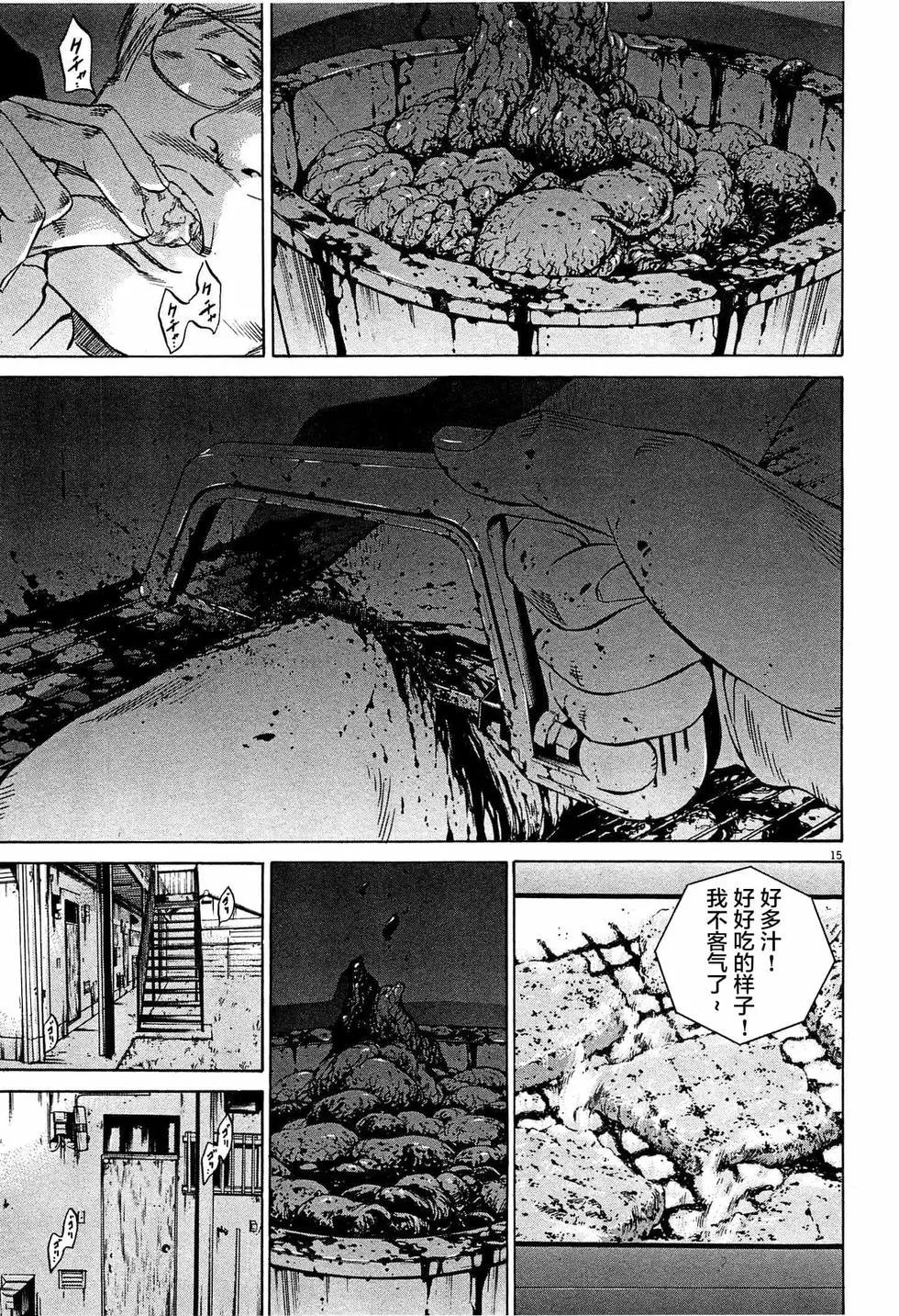 《暗金丑岛君》第301话 第15页