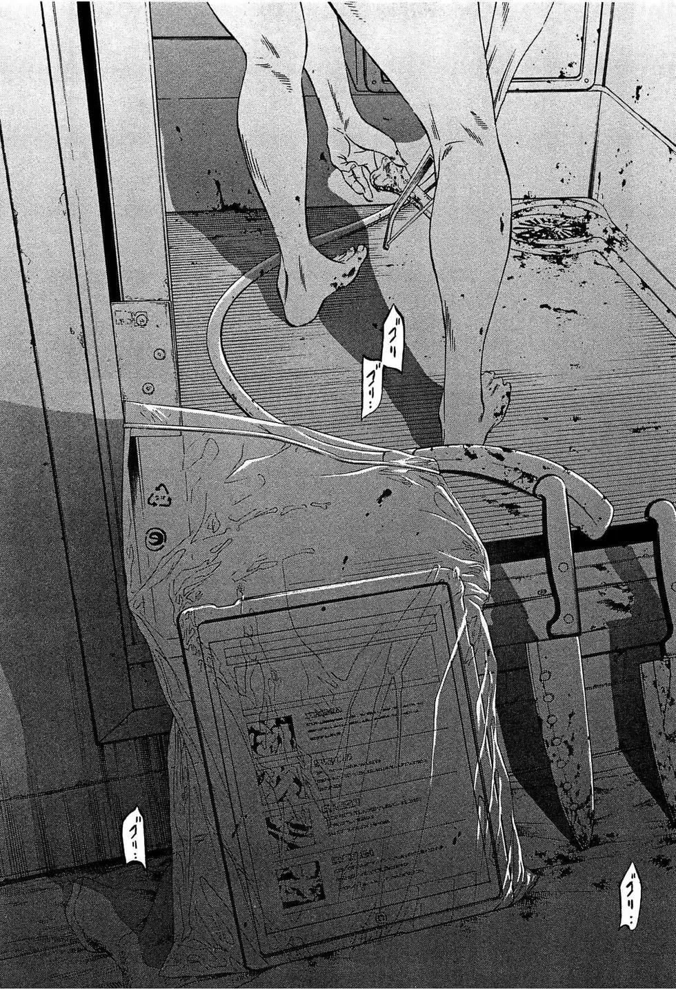 《暗金丑岛君》第301话 第17页