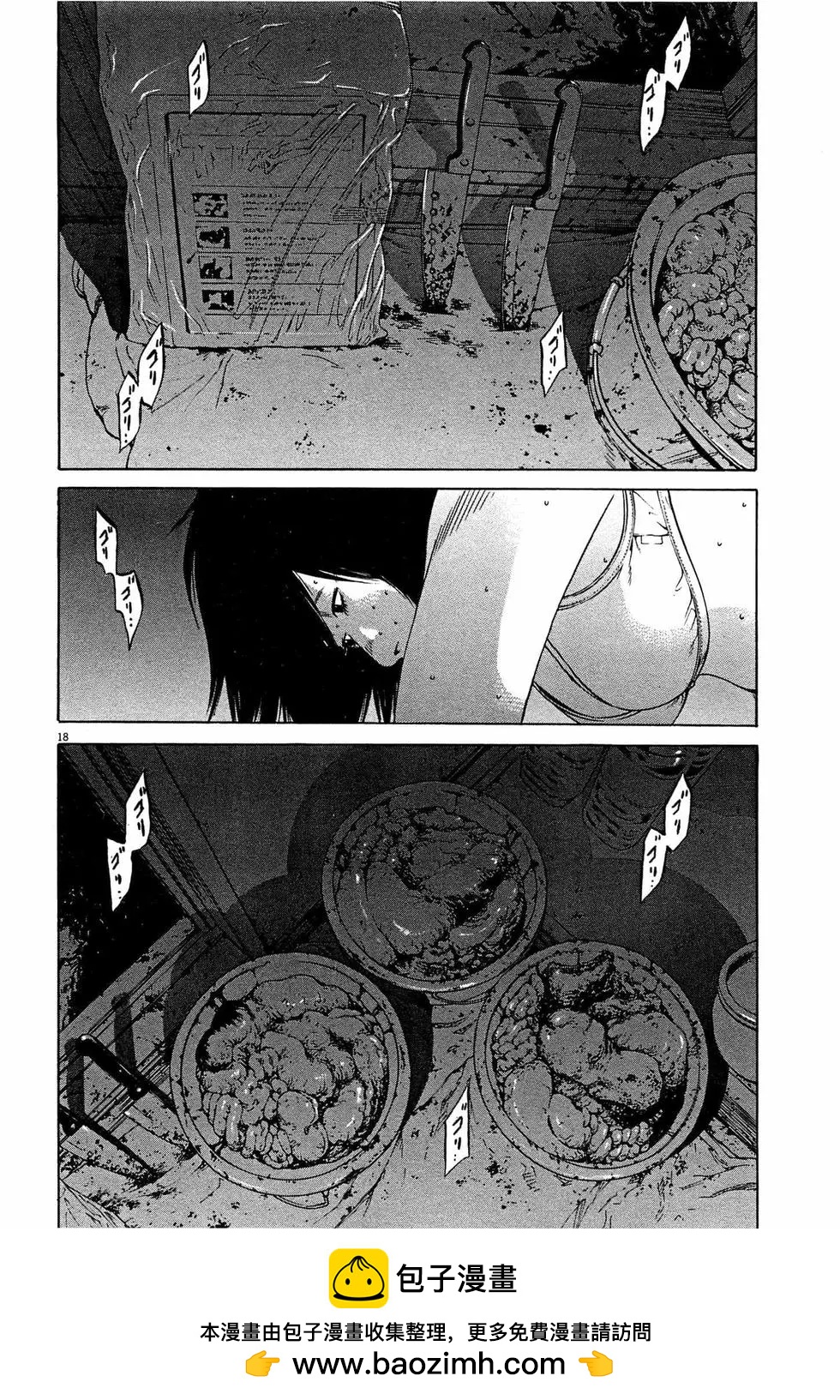 《暗金丑岛君》第301话 第18页
