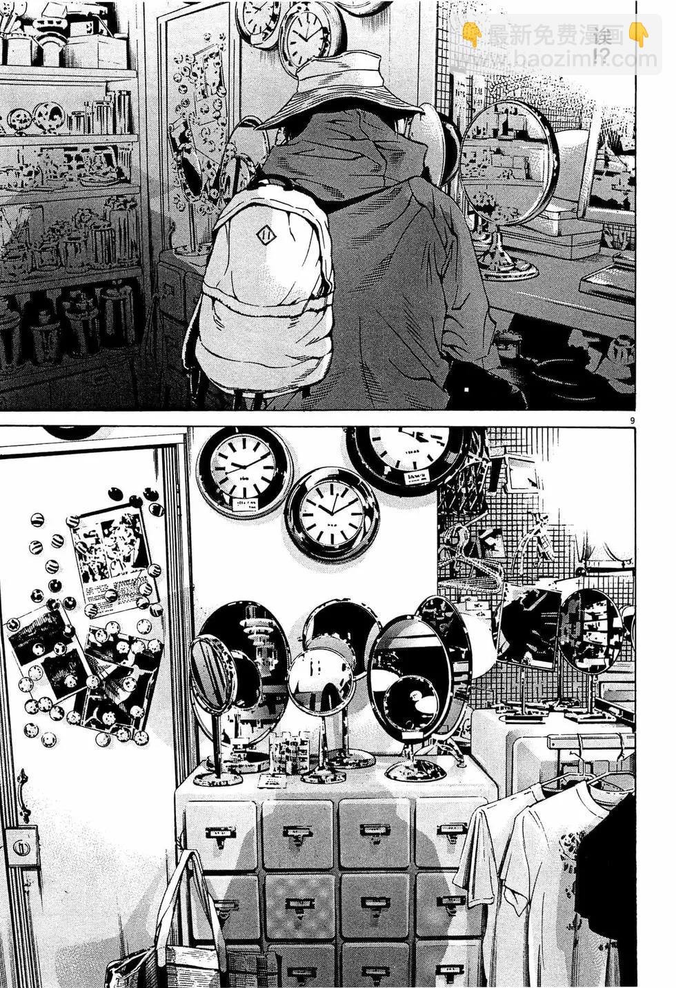 《暗金丑岛君》第301话 第9页