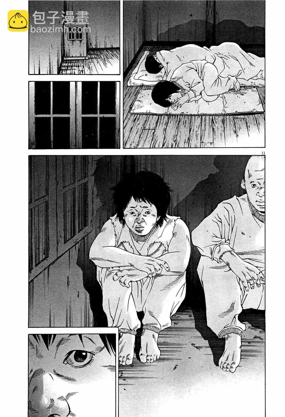 《暗金丑岛君》第303话 第11页