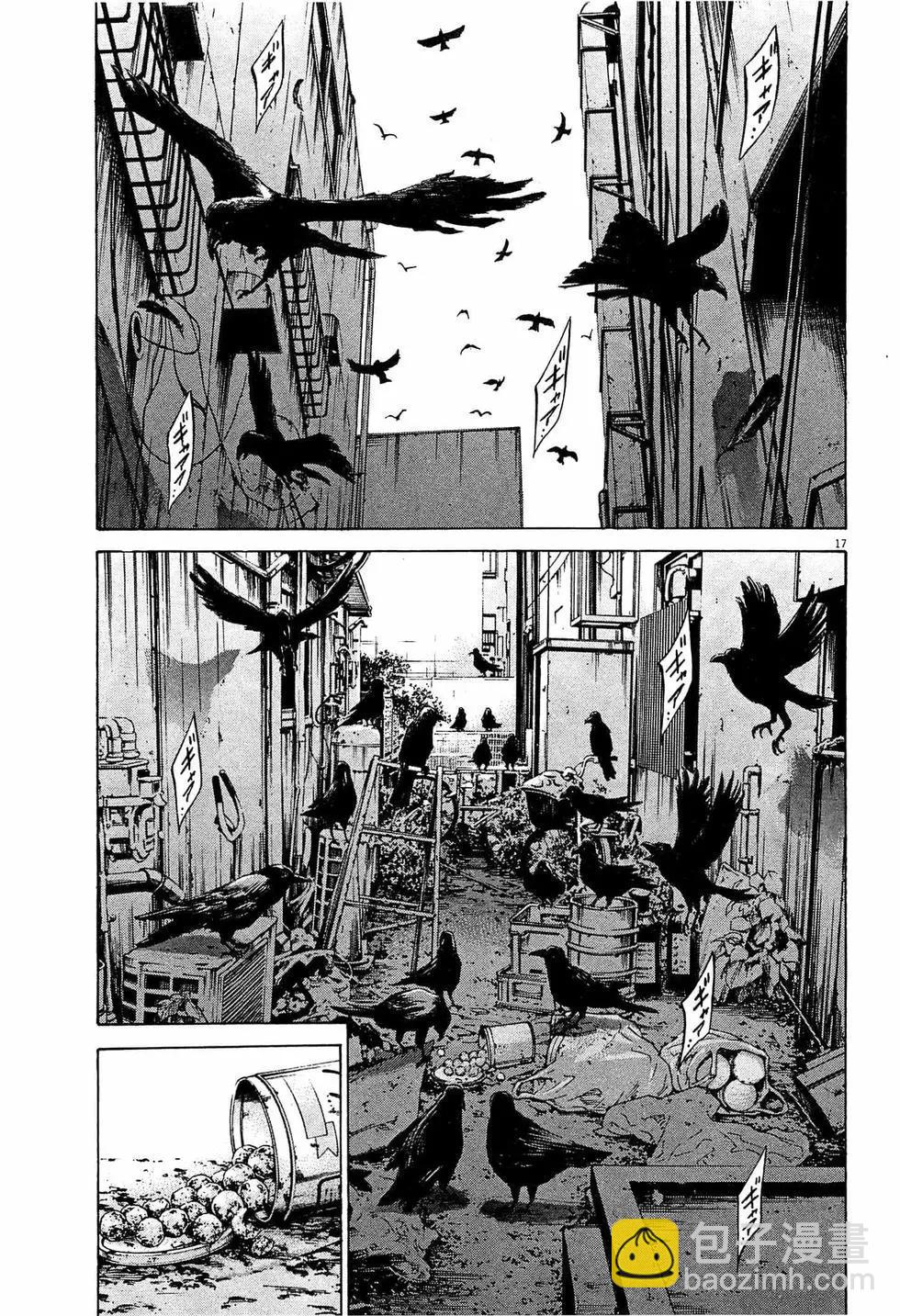 《暗金丑岛君》第303话 第17页
