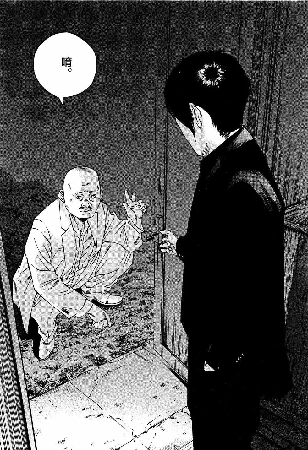 《暗金丑岛君》第305话 第12页