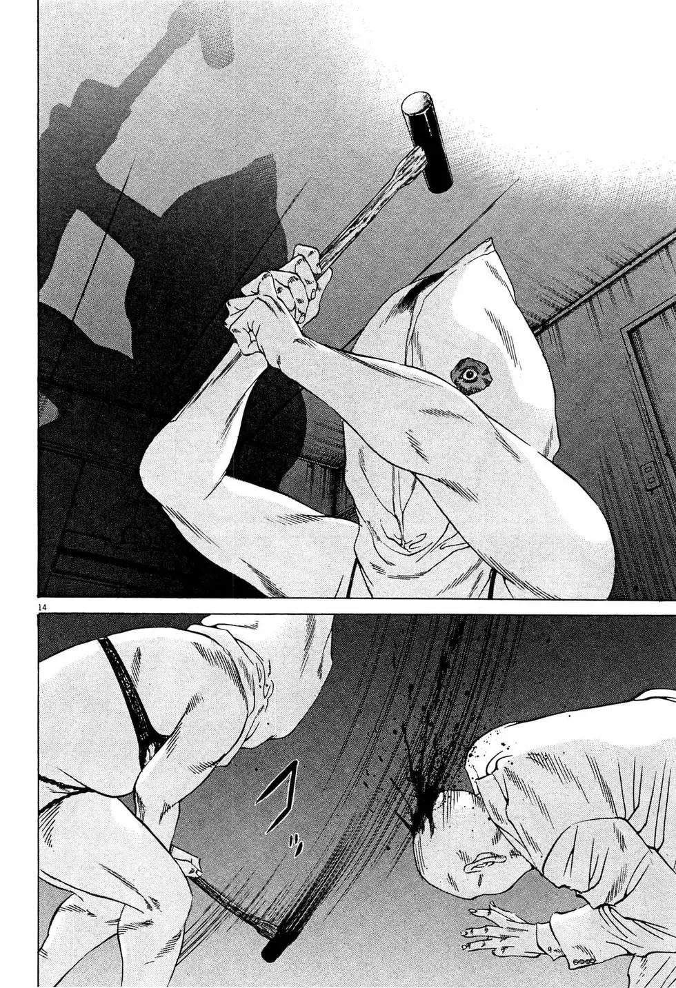 《暗金丑岛君》第305话 第14页