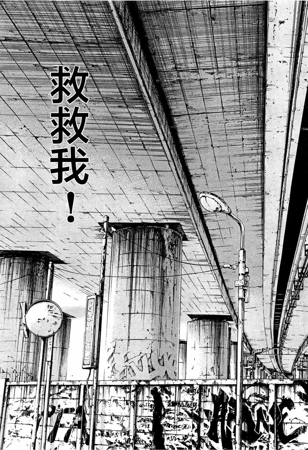 《暗金丑岛君》第305话 第7页