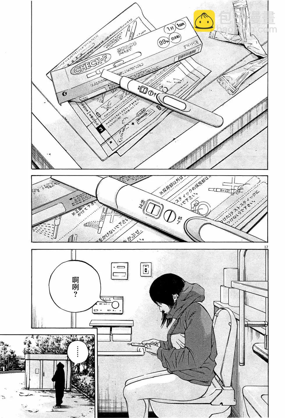 《暗金丑岛君》第304话 第17页