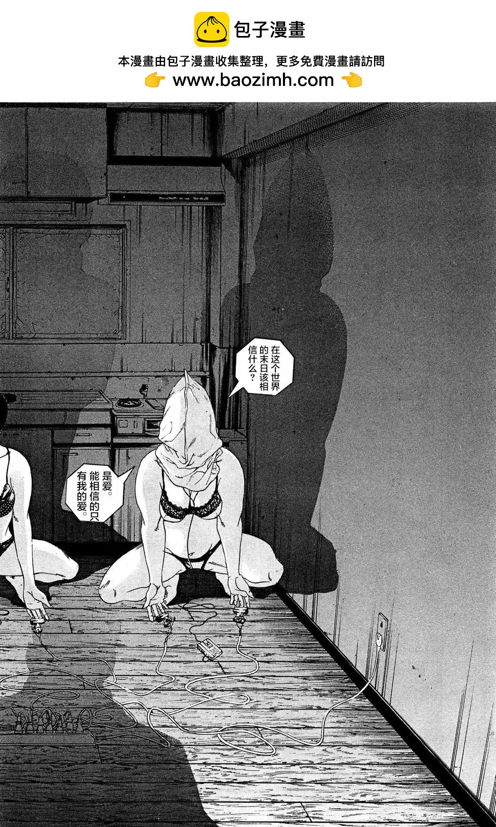 《暗金丑岛君》第304话 第2页