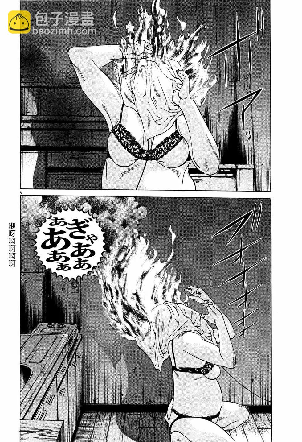 《暗金丑岛君》第304话 第8页