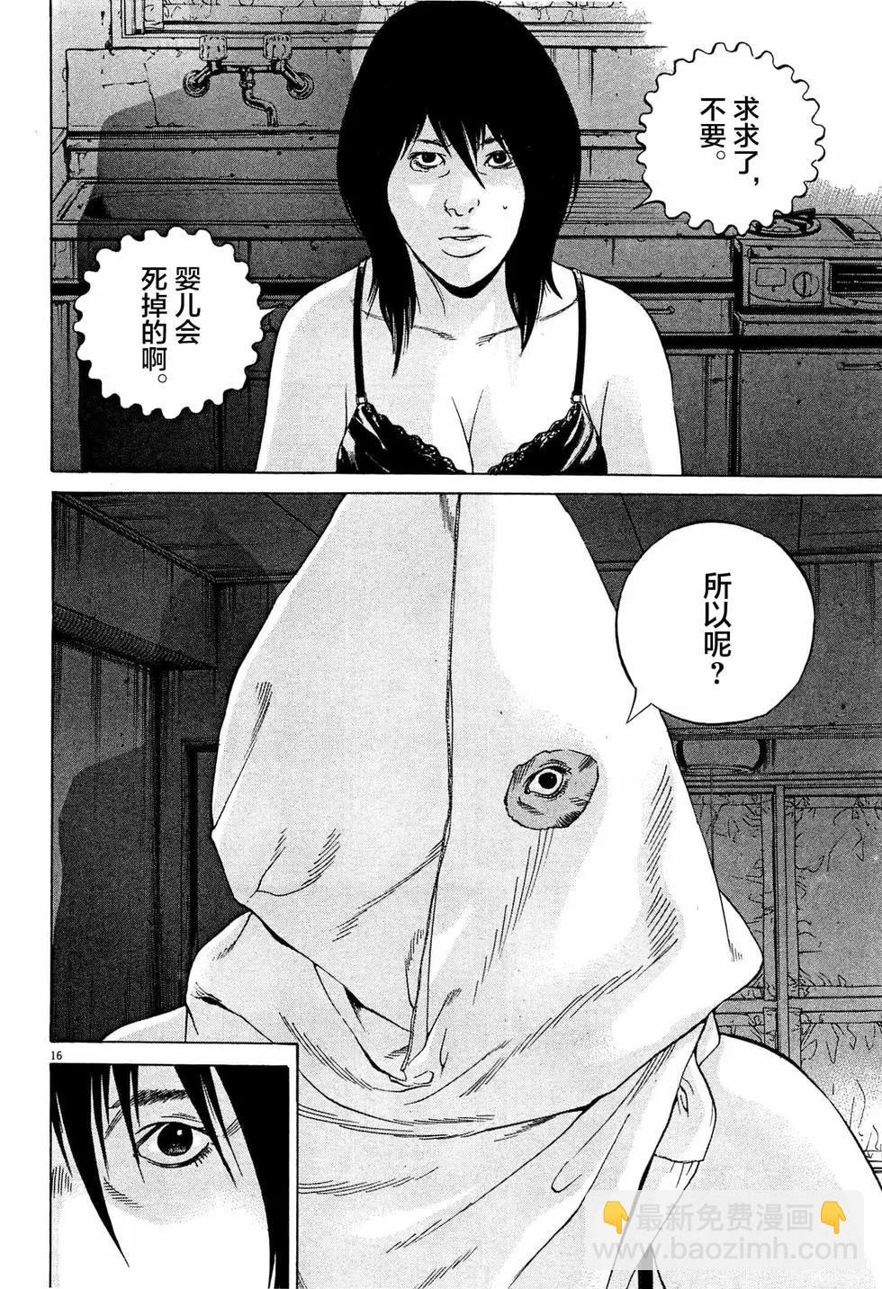 《暗金丑岛君》第306话 第16页