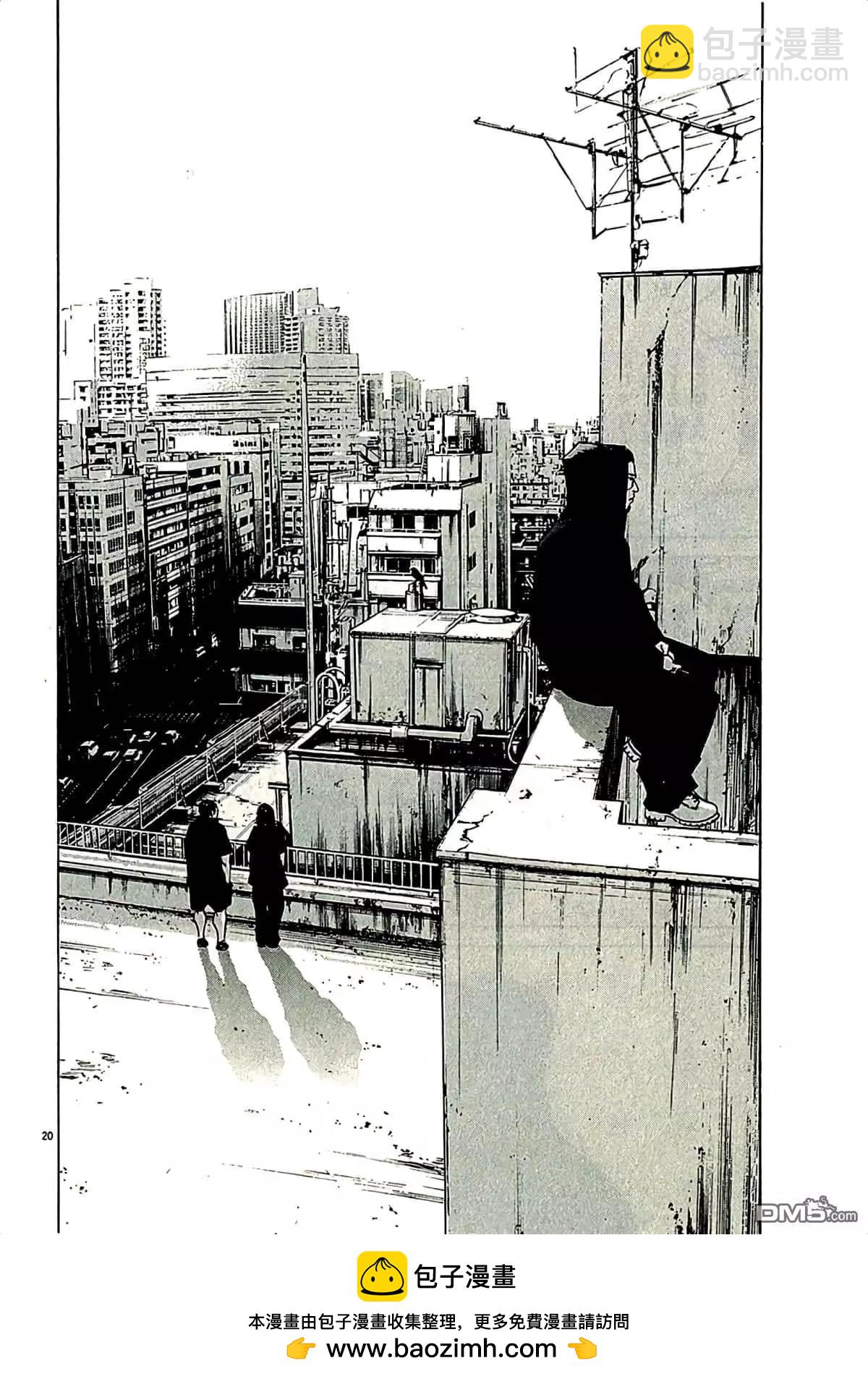 《暗金丑岛君》第310话 第24页