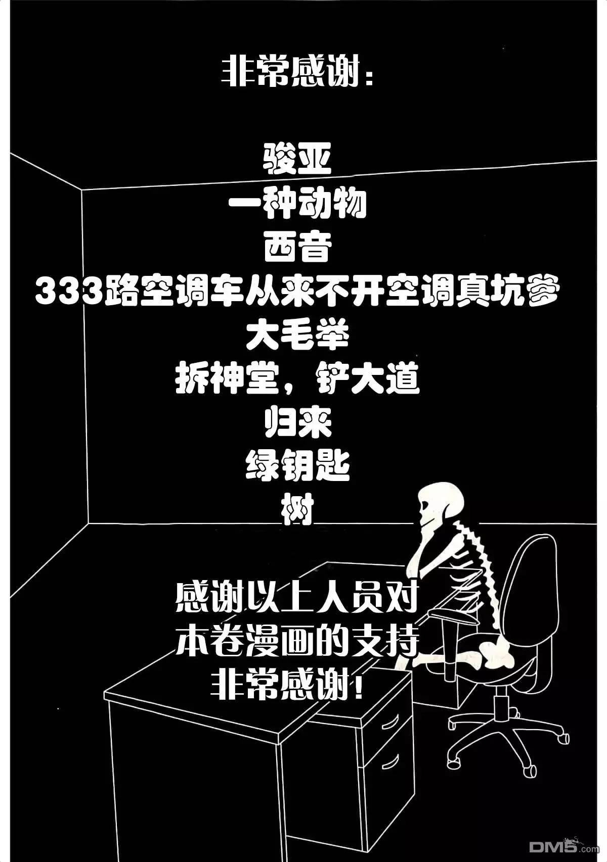 《暗金丑岛君》第310话 第4页