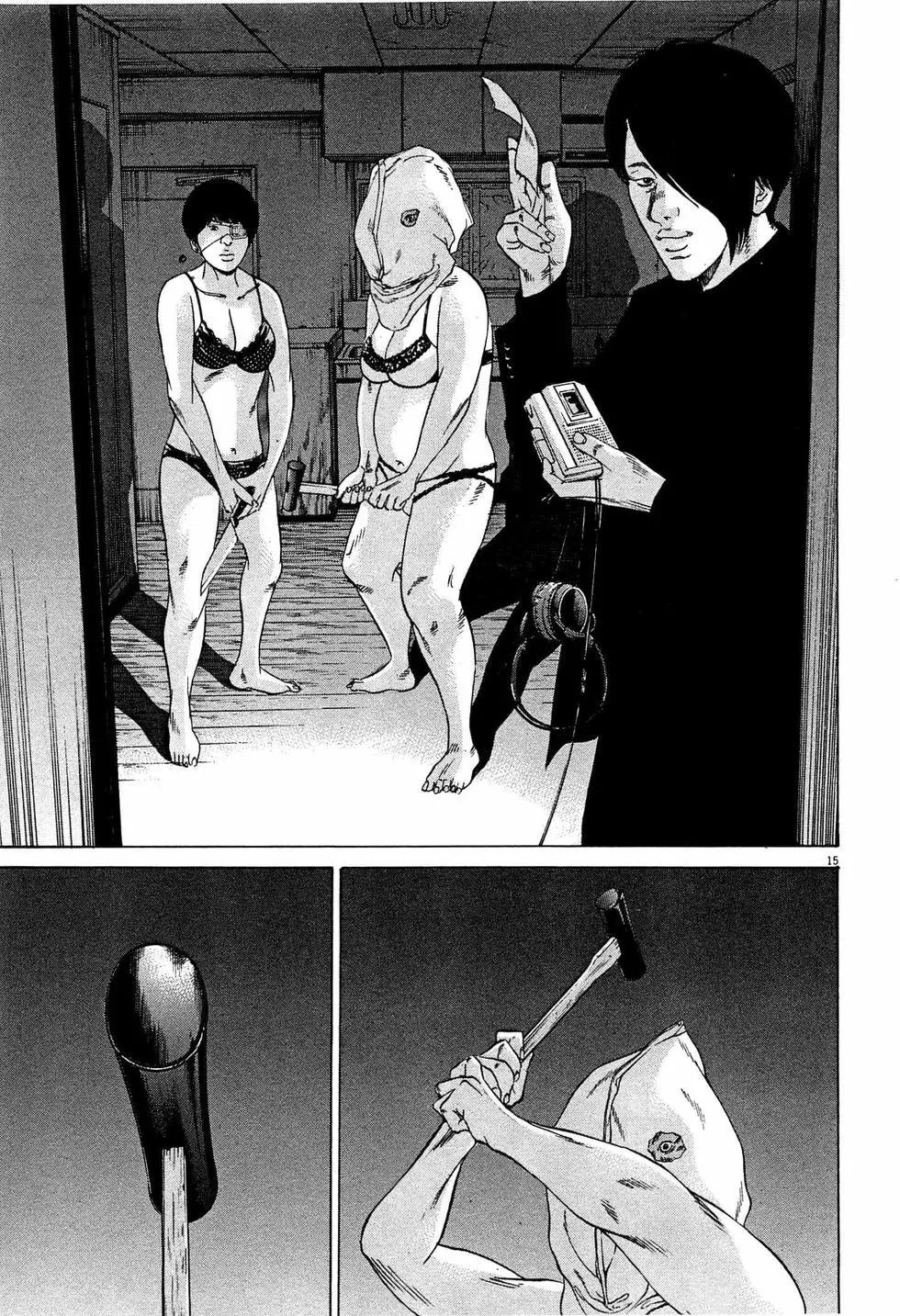 《暗金丑岛君》第307话 第15页