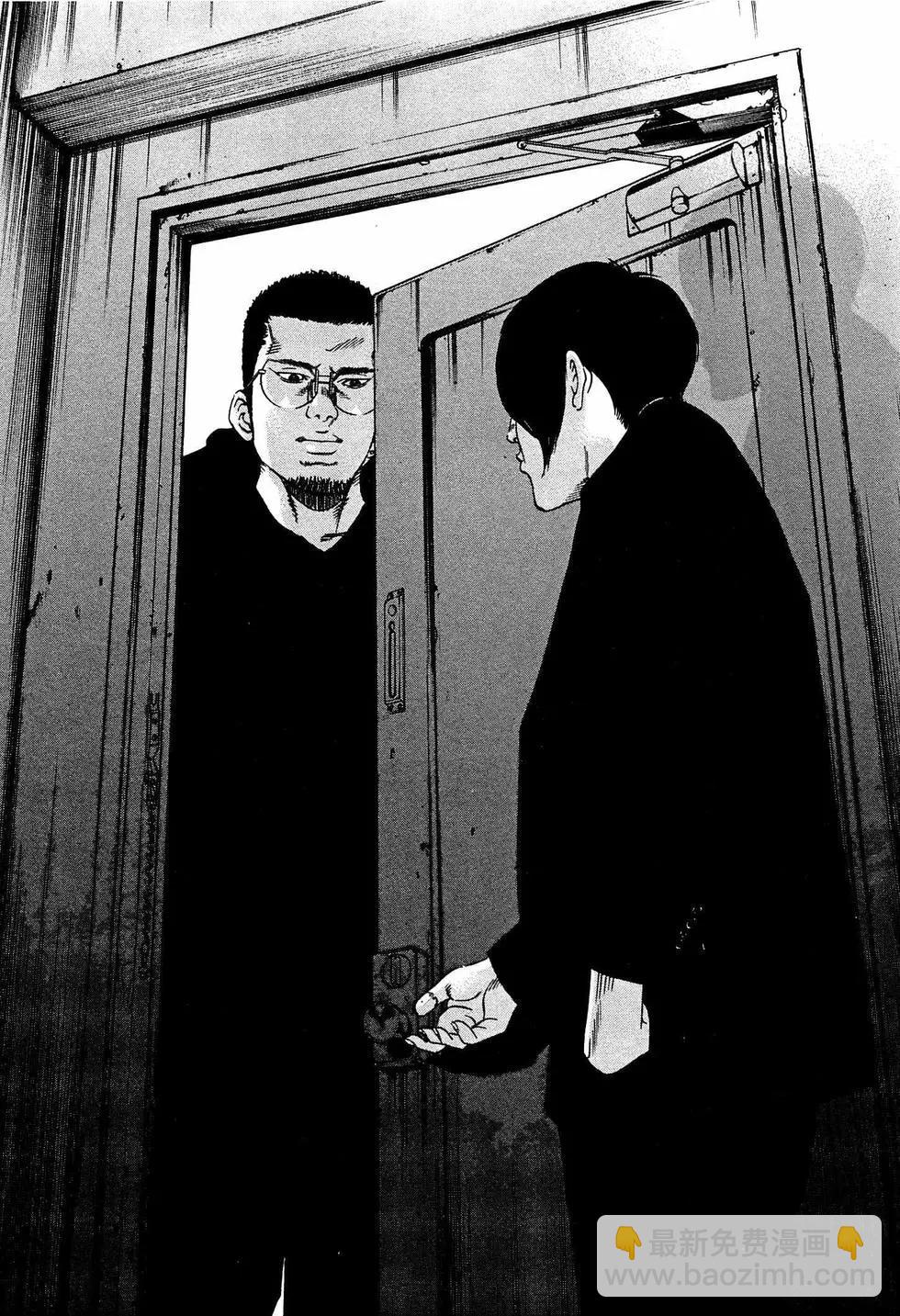 《暗金丑岛君》第307话 第8页