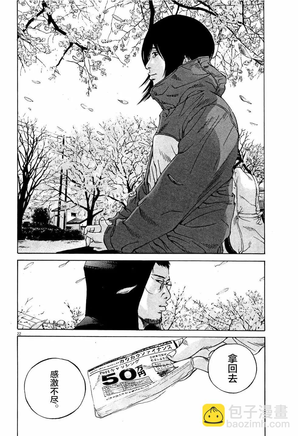 《暗金丑岛君》第309话 第22页