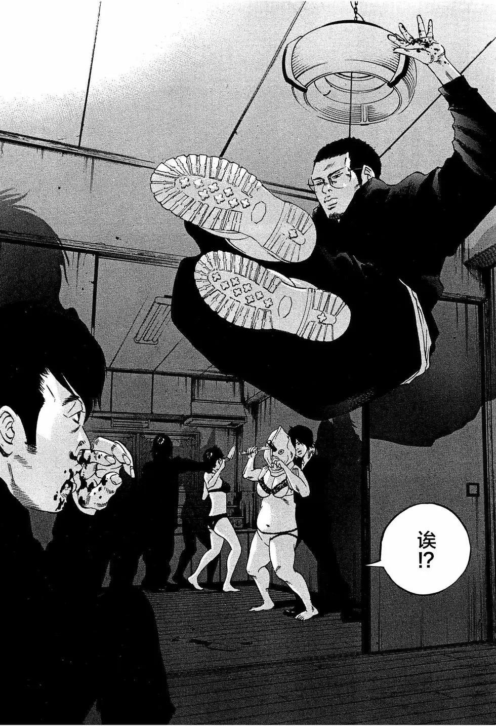 《暗金丑岛君》第308话 第11页