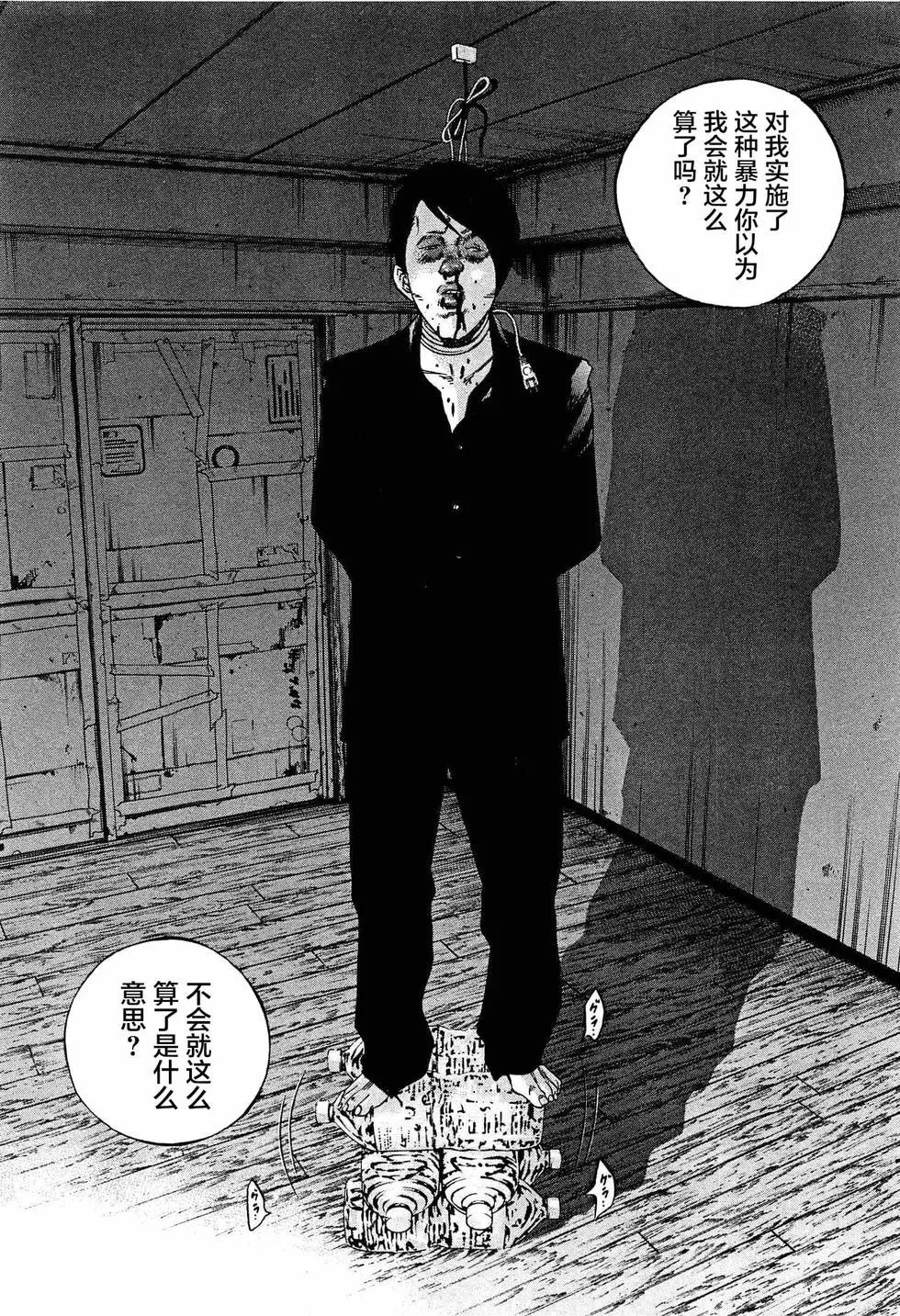《暗金丑岛君》第308话 第13页