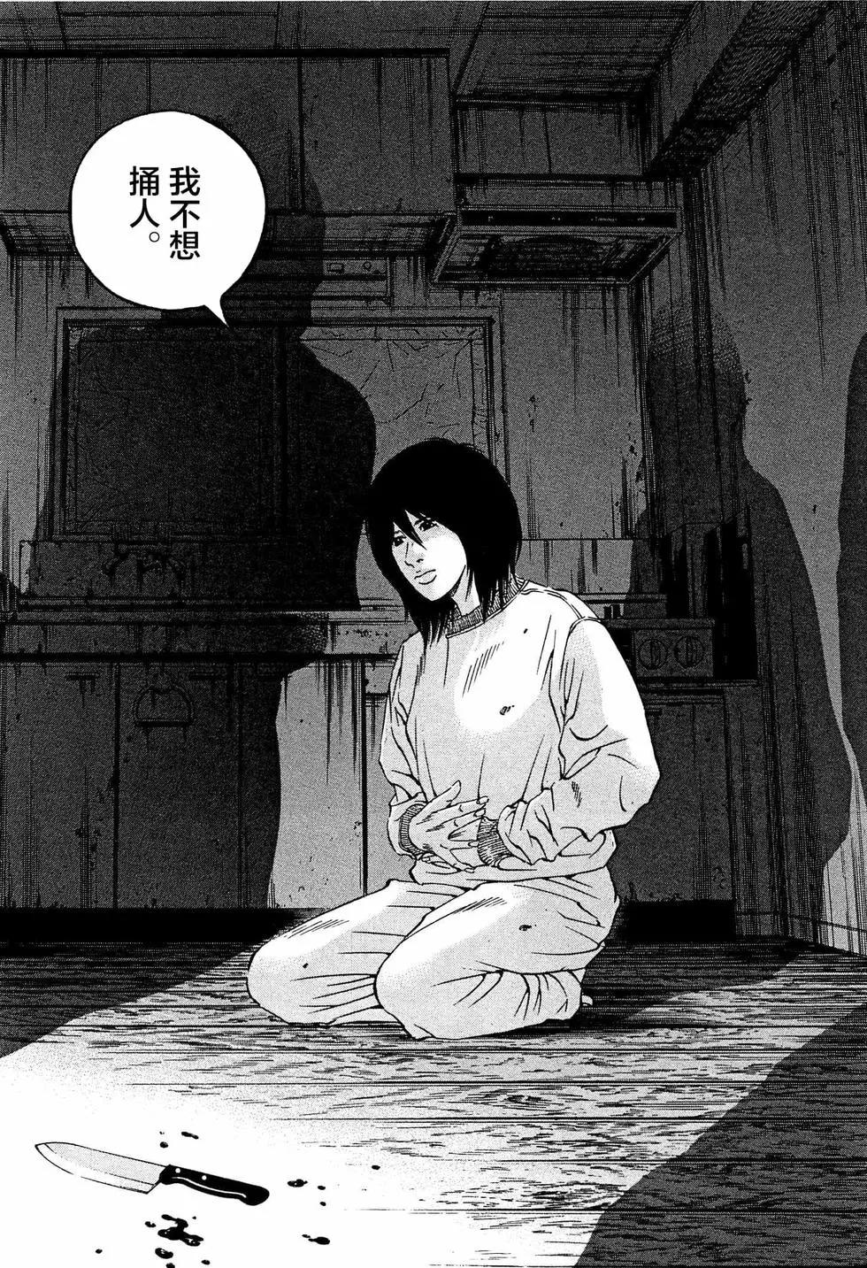 《暗金丑岛君》第308话 第8页