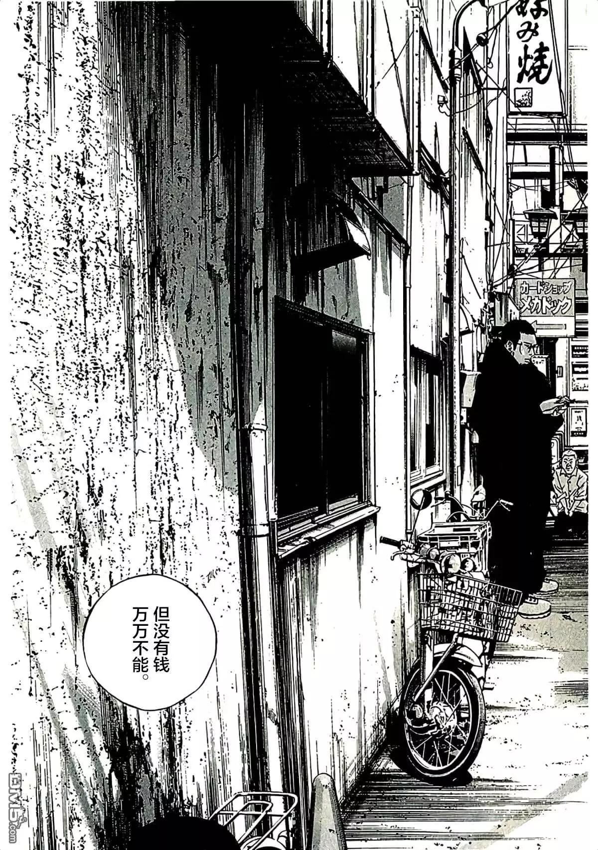《暗金丑岛君》第312话 第17页