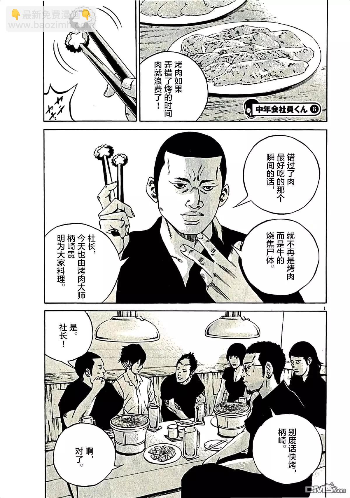 《暗金丑岛君》第314话 第19页