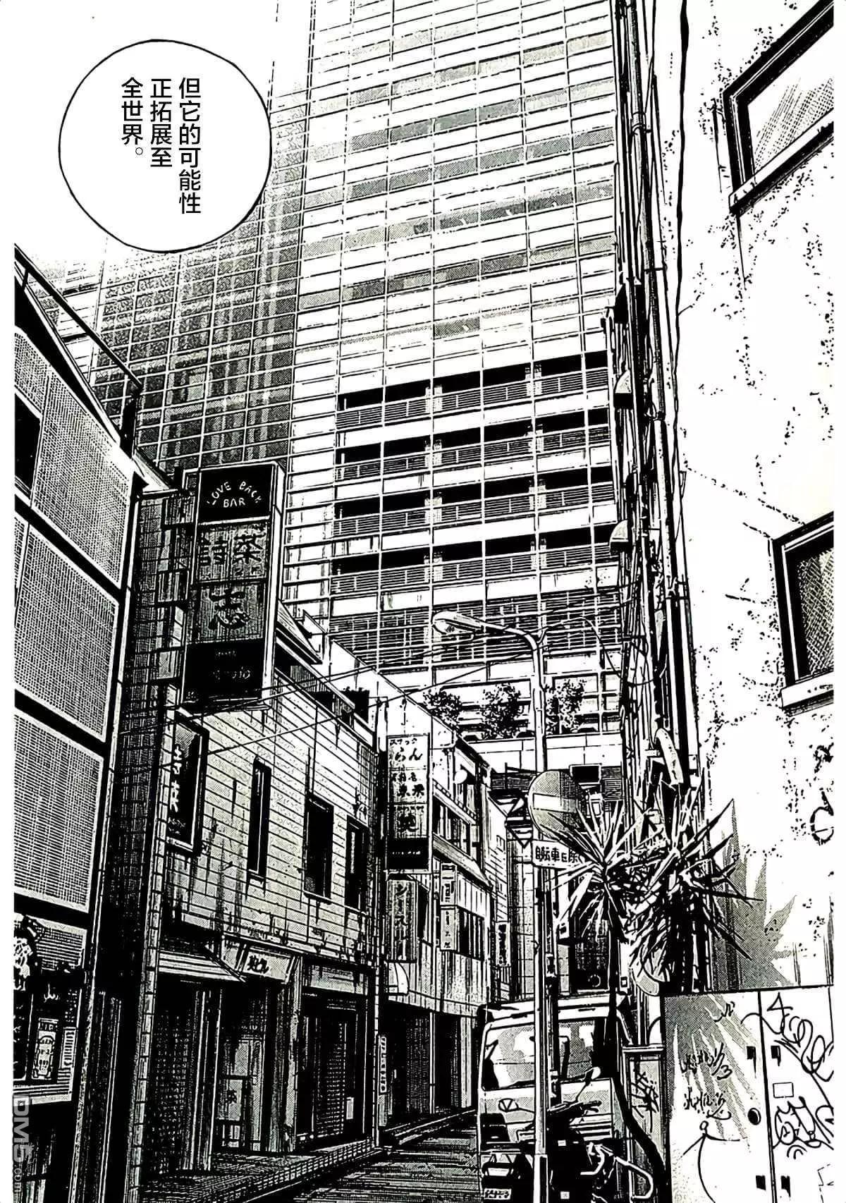 《暗金丑岛君》第314话 第9页