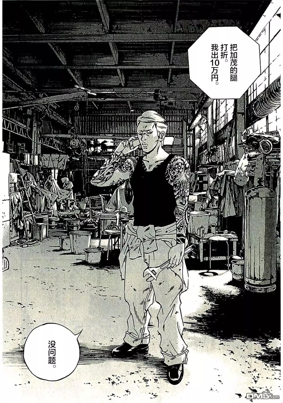 《暗金丑岛君》第318话 第8页
