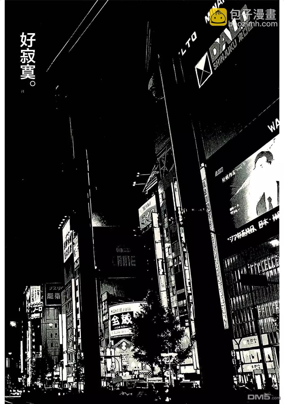 《暗金丑岛君》第315话 第4页