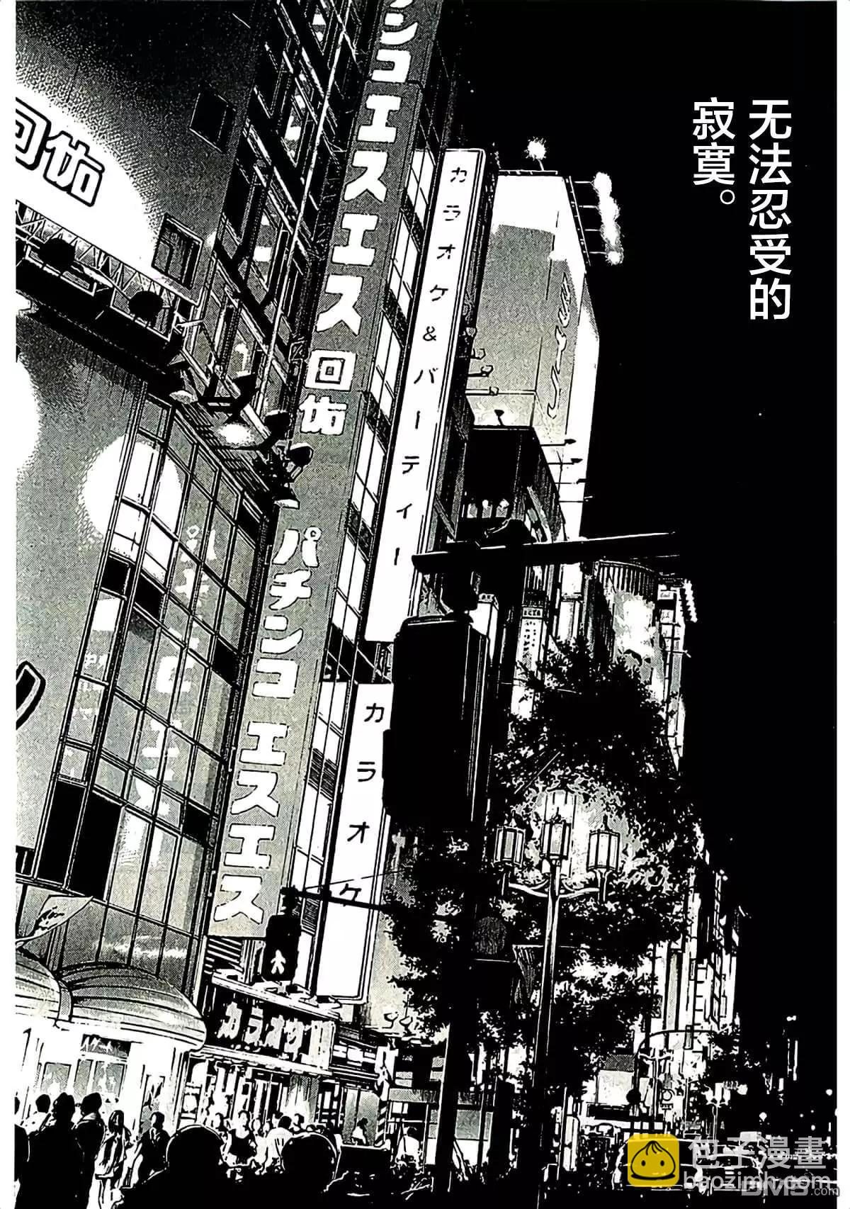 《暗金丑岛君》第315话 第5页