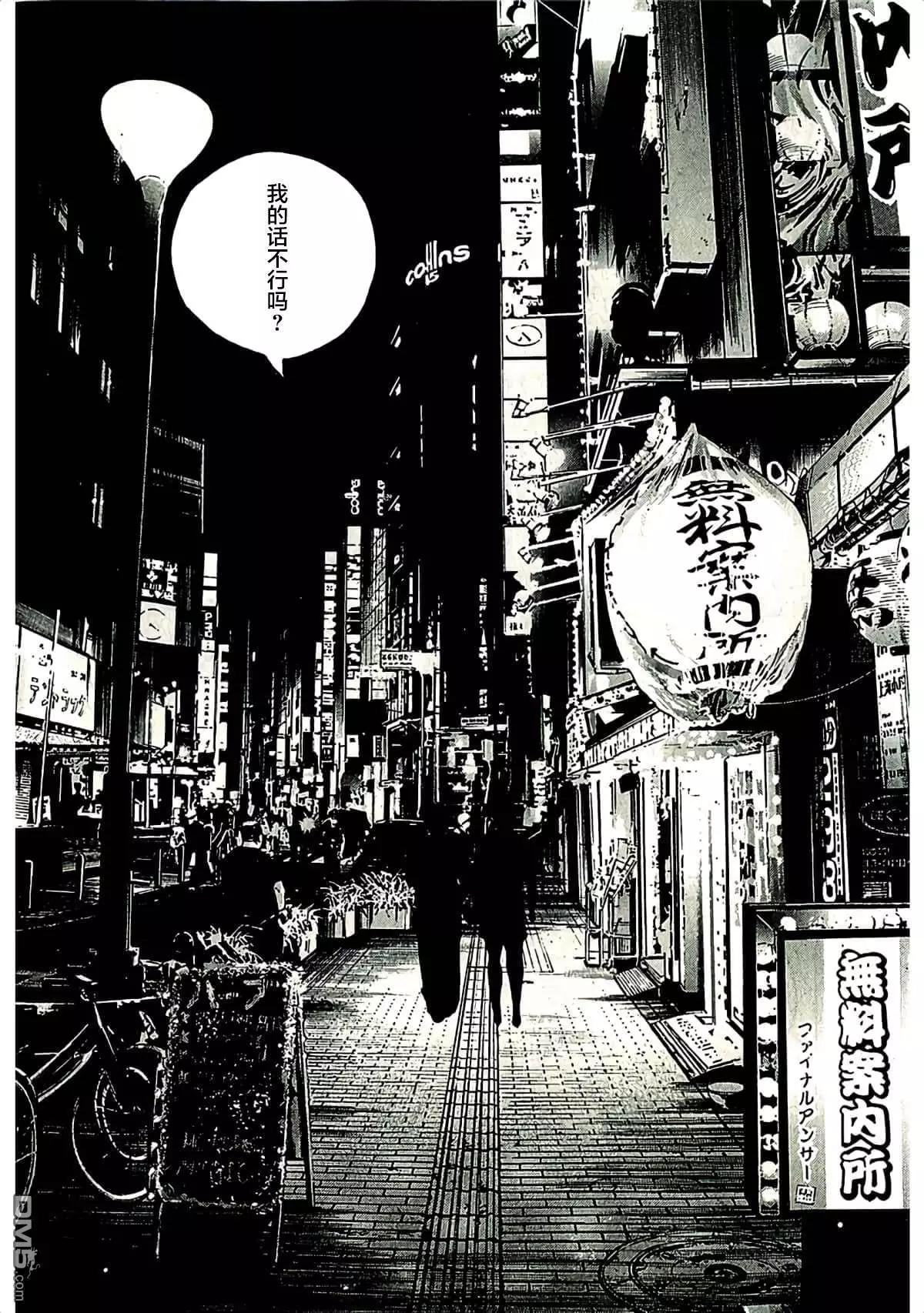 《暗金丑岛君》第315话 第8页