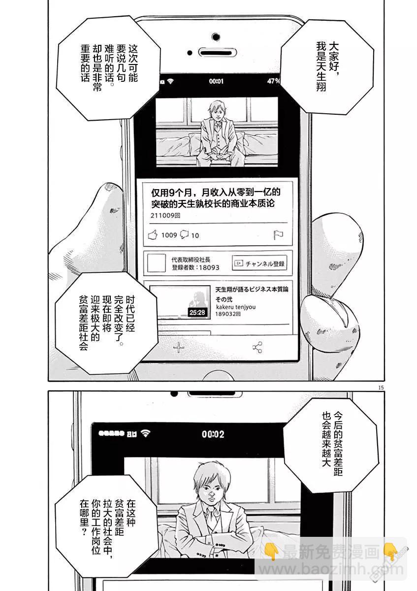 《暗金丑岛君》第321话 第19页
