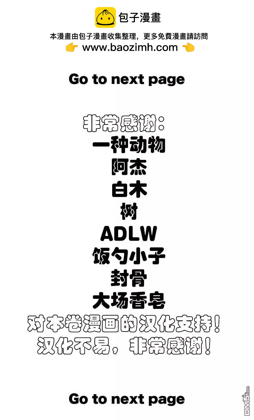 《暗金丑岛君》第321话 第2页