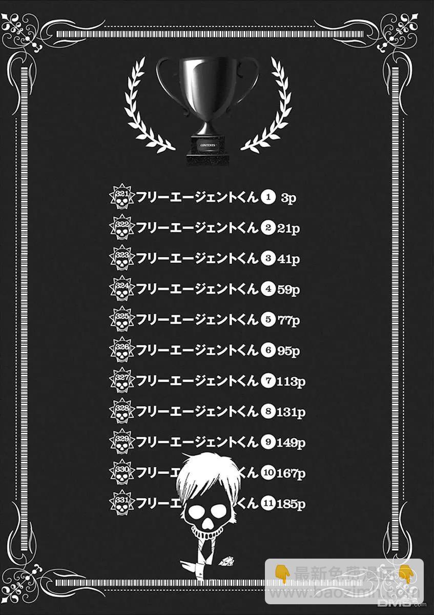 《暗金丑岛君》第321话 第4页