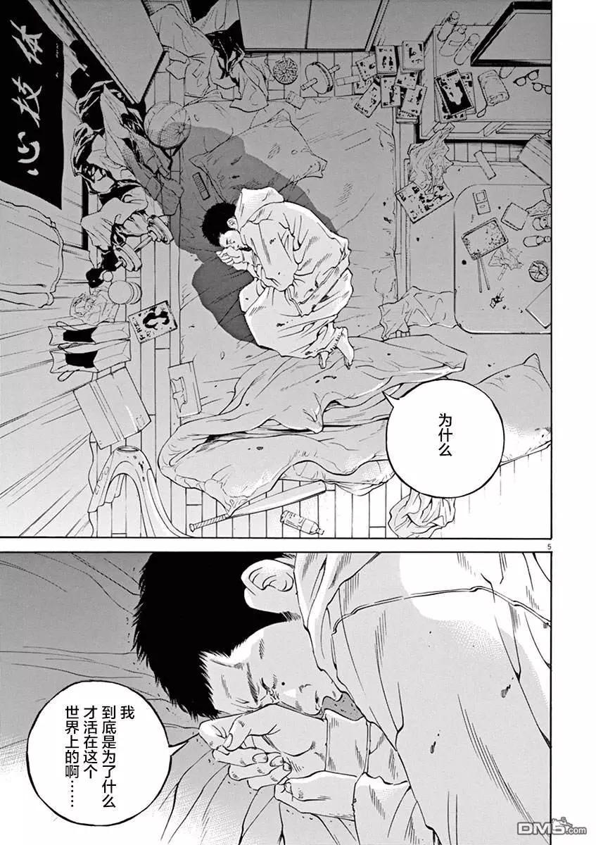 《暗金丑岛君》第321话 第9页