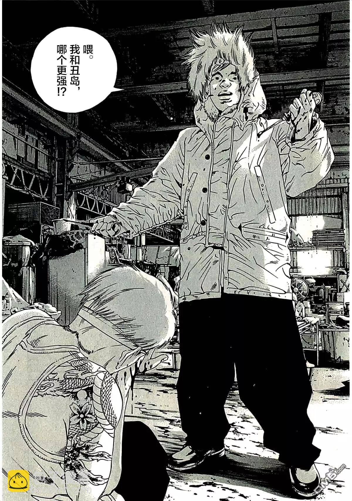 《暗金丑岛君》第320话 第16页